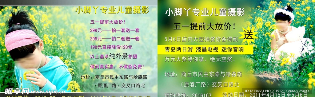 儿童摄影