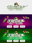 圣诞节LOGO素材图片