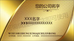 高档名片