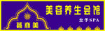荟亦美