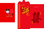 矢量婚庆红包