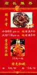 特色菜海报