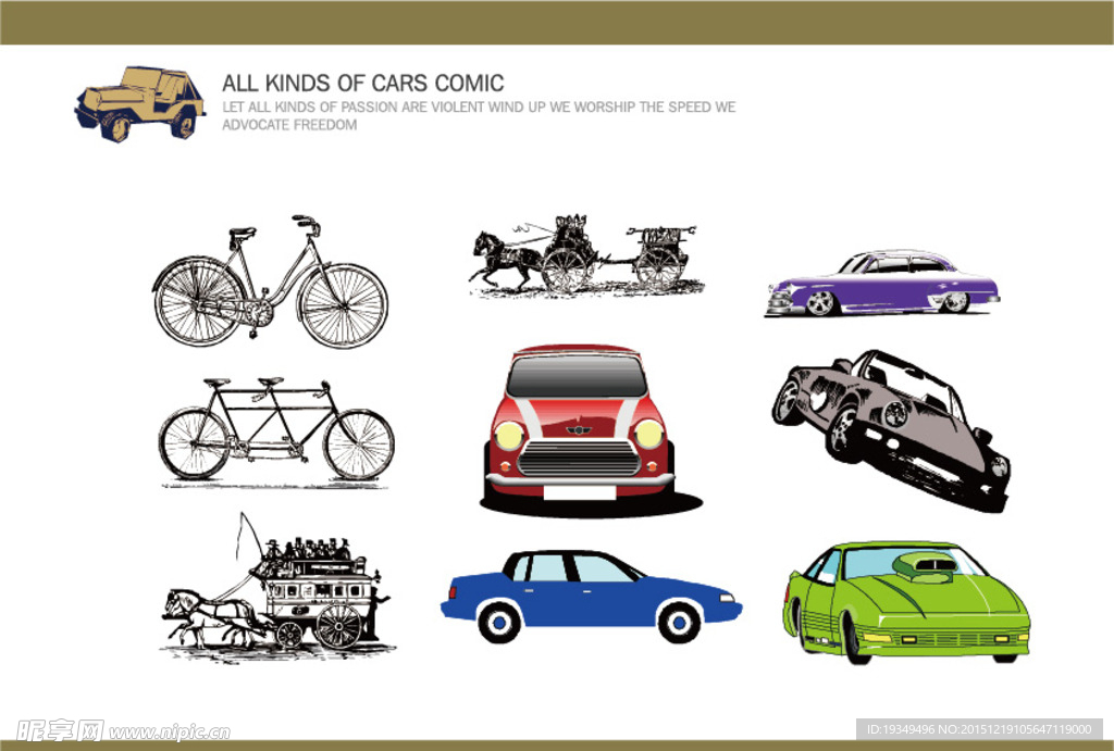 跑车漫画