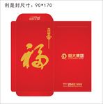 利是封