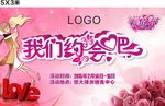 情人桁架