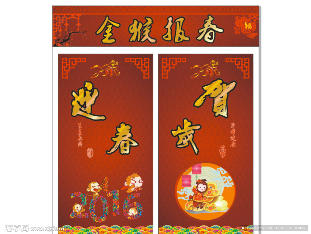 猴年素材