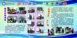 学校橱窗展板图片