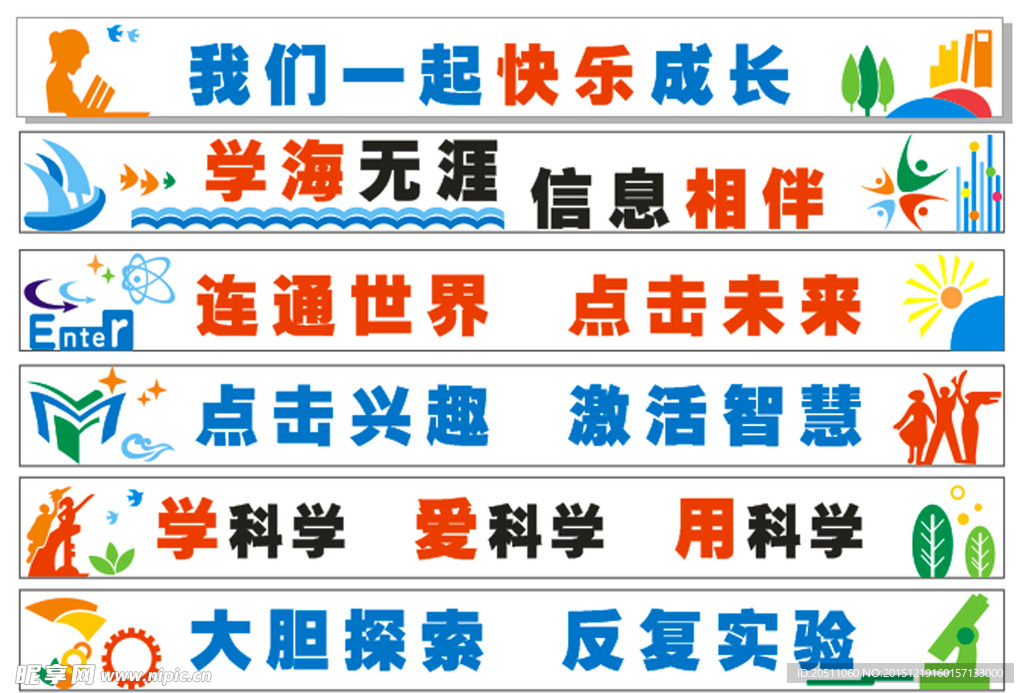 专用教室黑板标语造型