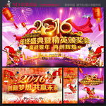 年终晚会