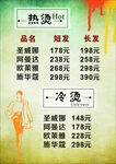 美发店价格表