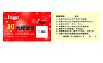 现金券