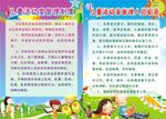 卡通制度牌