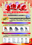 喜迎元旦 单页