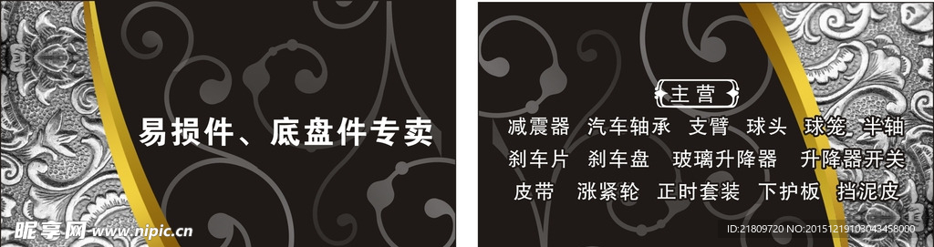 高档名片