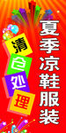 清仓处理