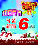 迎圣诞庆元旦