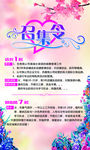 召集令 招聘