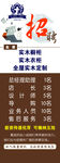 伯爵艺墅招聘