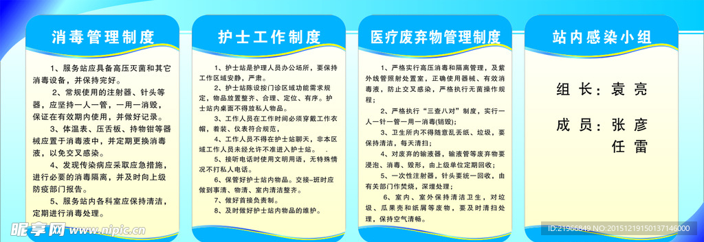 展板 制度