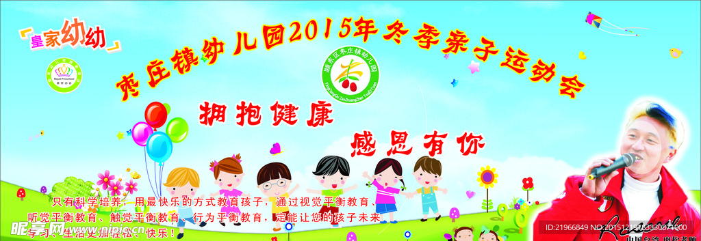 幼儿园背景