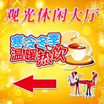 观光休闲大厅指引