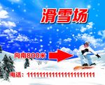 滑雪底图 雪松