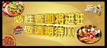 必胜客进驻  披萨 即将进驻