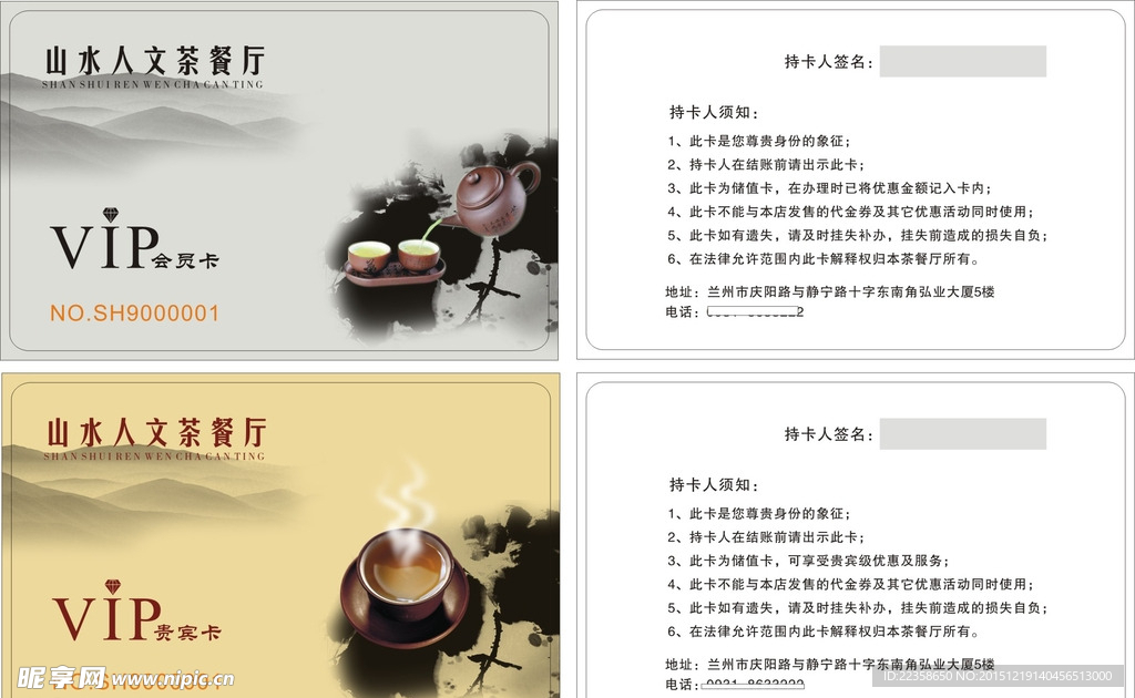 会员卡