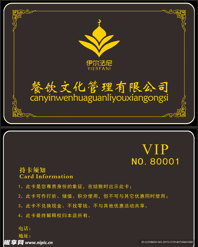 会员卡