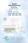 韩姿妤宣传单页