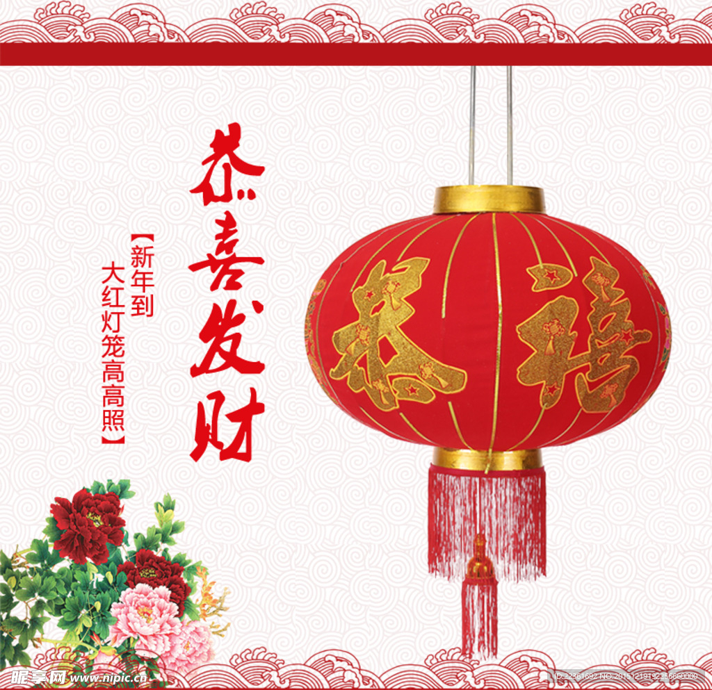淘宝主图 灯笼