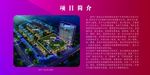 公司简介展板宣传