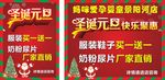 圣诞元旦海报