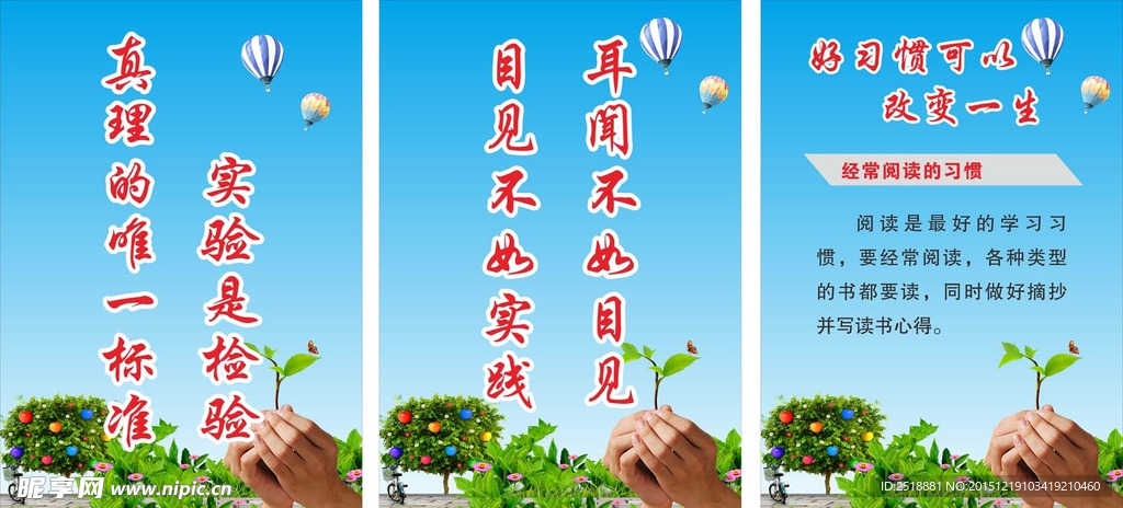 实验室标语