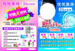 欧诗漫化妆品