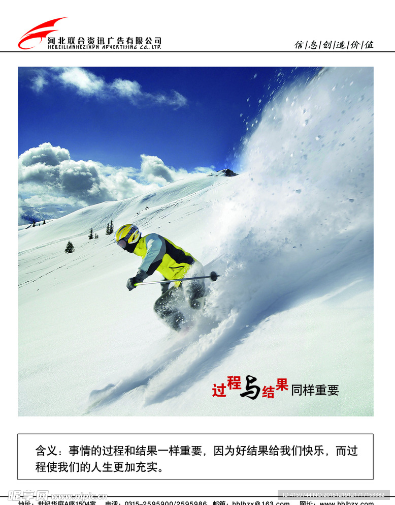 滑雪海报