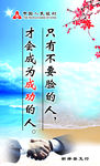 银行楼道标语