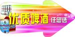 箭头吊牌