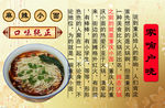 重庆小面简介