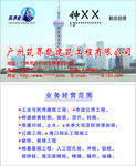 广州筑界能建筑