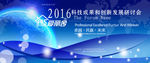 爱丽舍3D研讨会