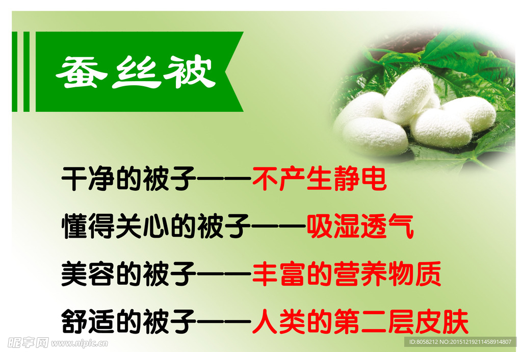 蚕丝绒