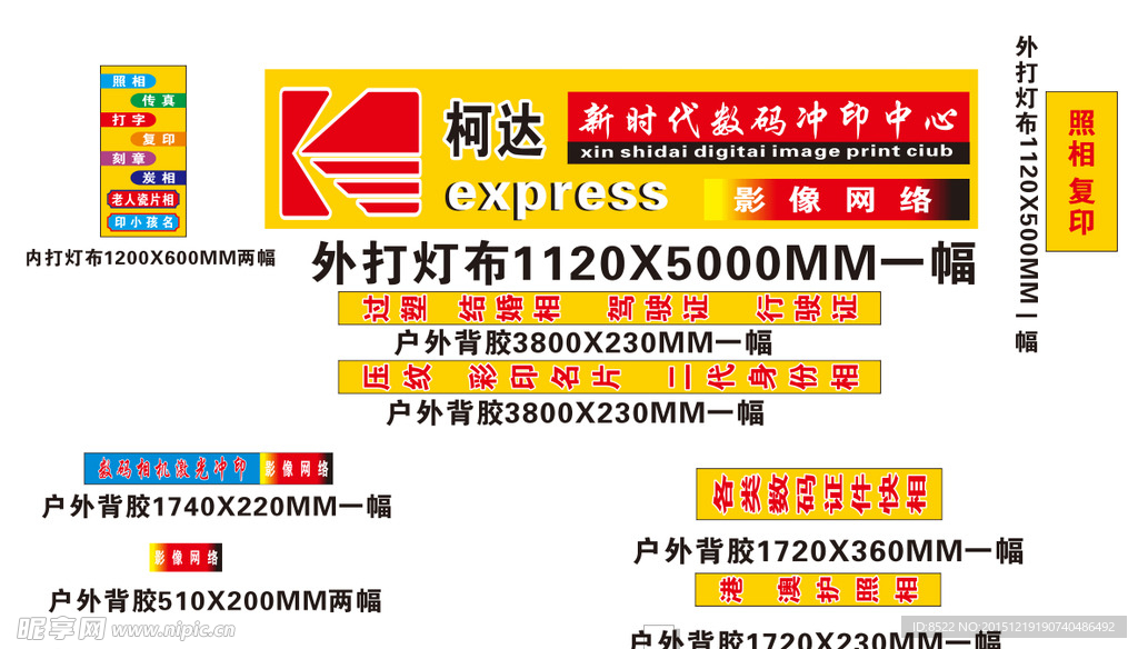 柯达数码—新时代照相馆