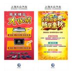 上海大众展架