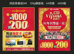 VIP闭店答谢
