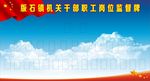 政府岗位牌