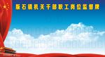 政府岗位牌