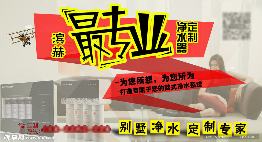 别墅净水定制专家