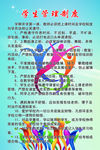 舞蹈学校学生管理制度