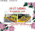 地产 住宅 矢量 开机 花展